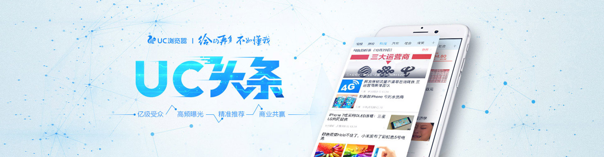 鄄城信息流优化